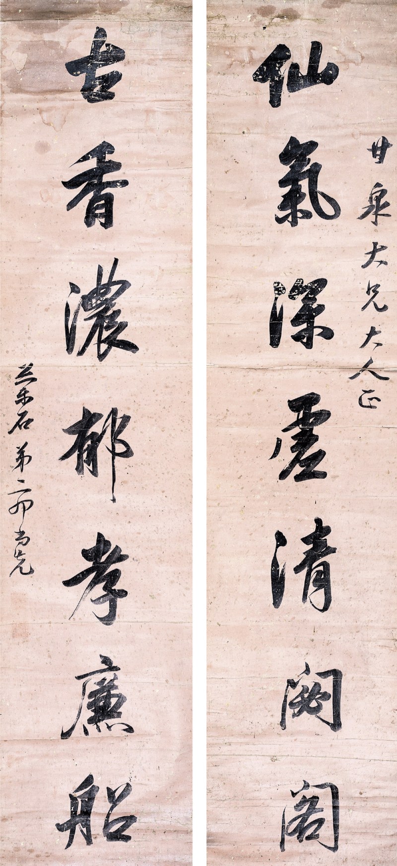 郭尚先 行书七言