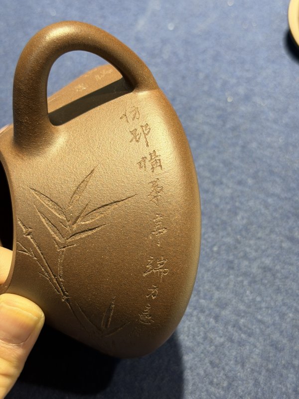 现代 李娜制紫砂刻竹诗文石瓢壶 - 图7