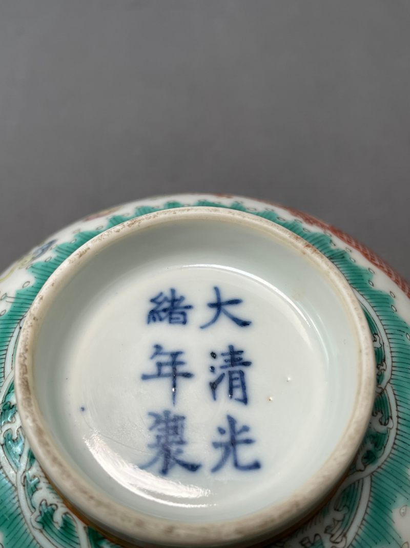 清光绪 粉彩云龙纹茶圆 - 图19