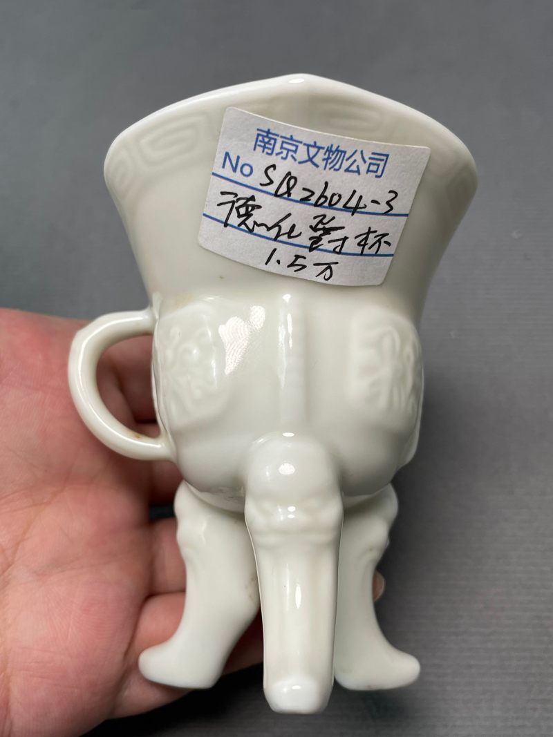 十九世纪 德化爵杯 - 图10