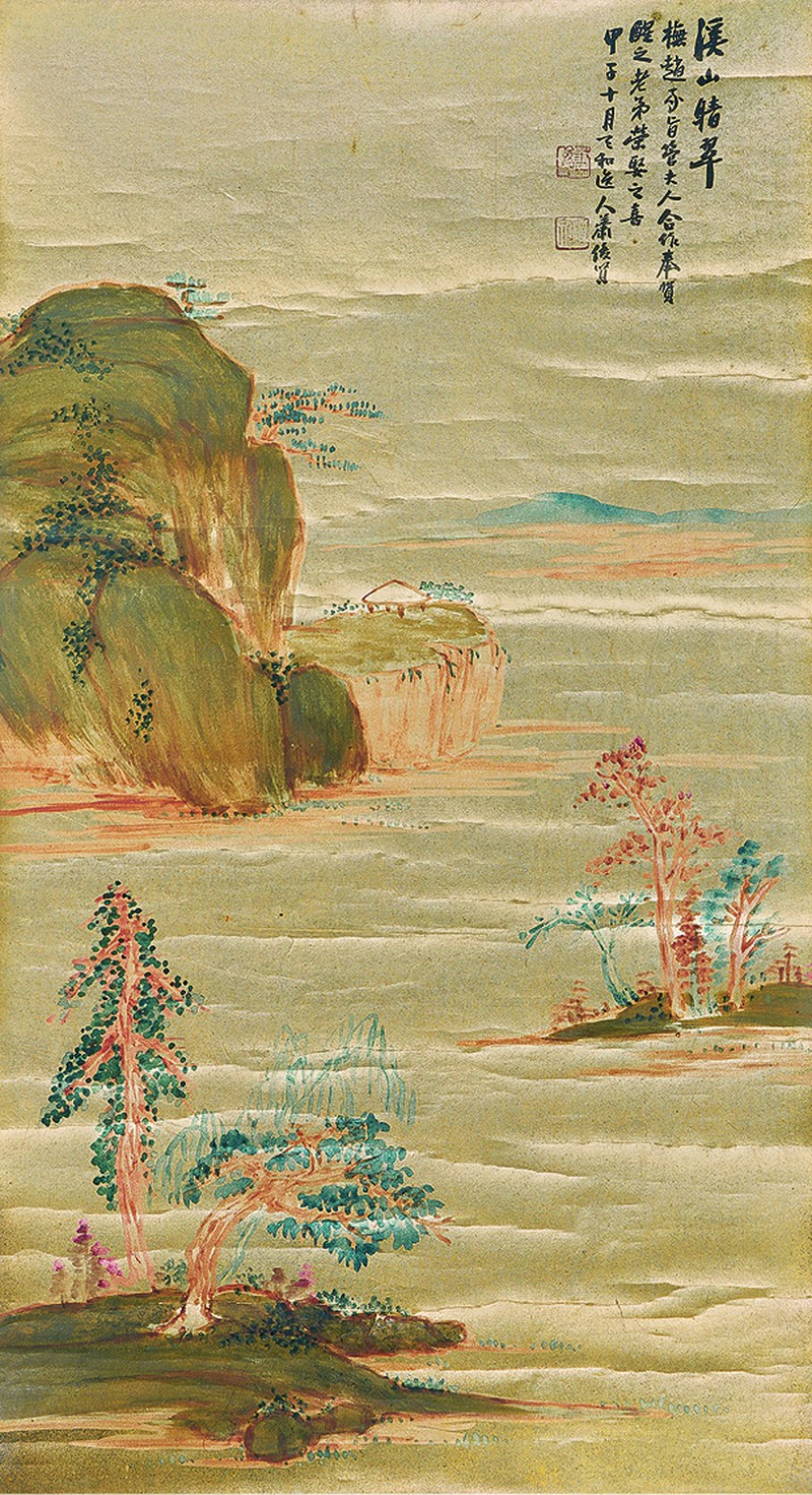 萧俊贤 泥金溪山晴翠山水镜片 - 图1