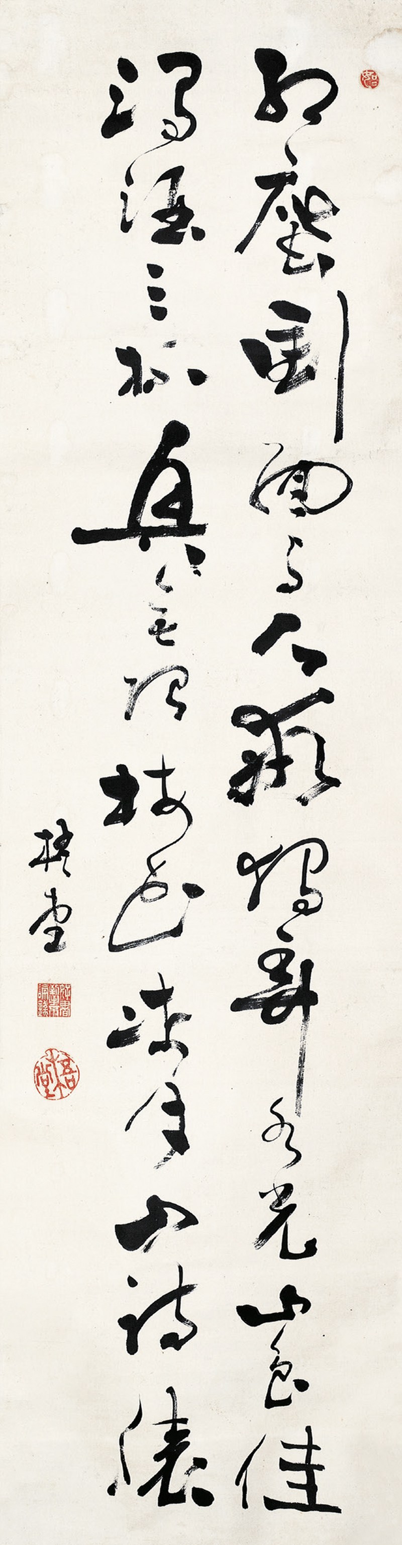 梧堂 行书