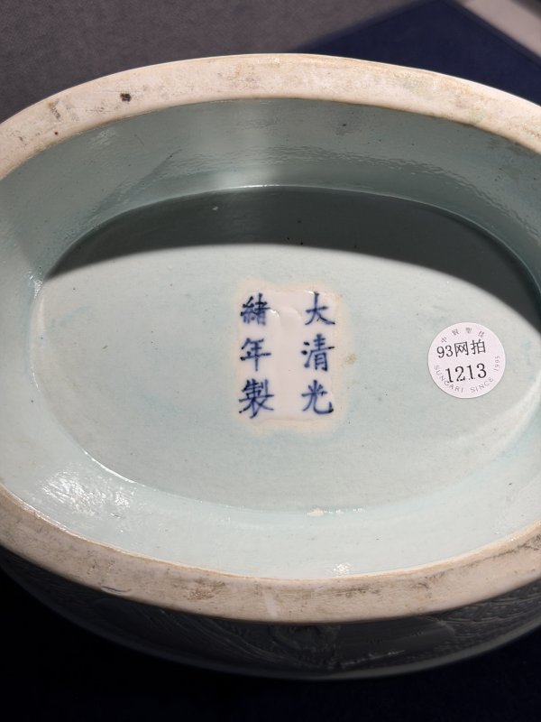 清光绪 湖水绿釉开光浮雕山水人物螭龙纹簋 - 图15
