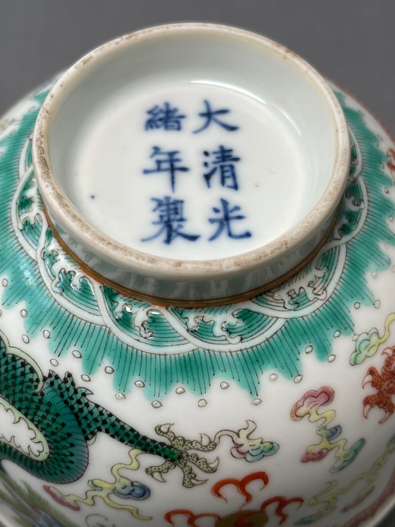 清光绪 粉彩云龙纹茶圆 - 图20
