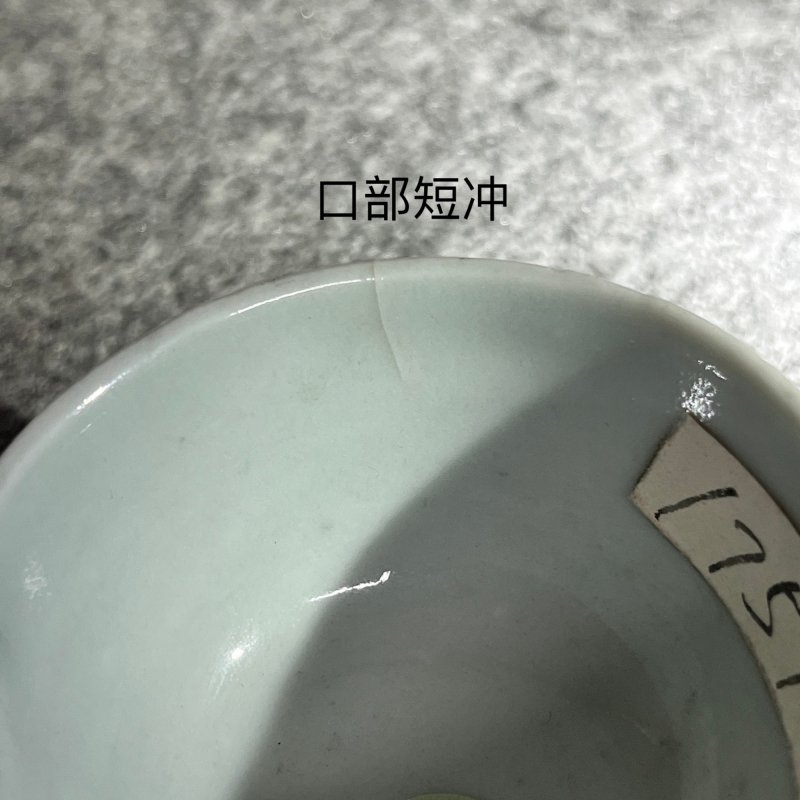 清晚期 炉钧釉及秋葵绿釉小杯一组三只 - 图18