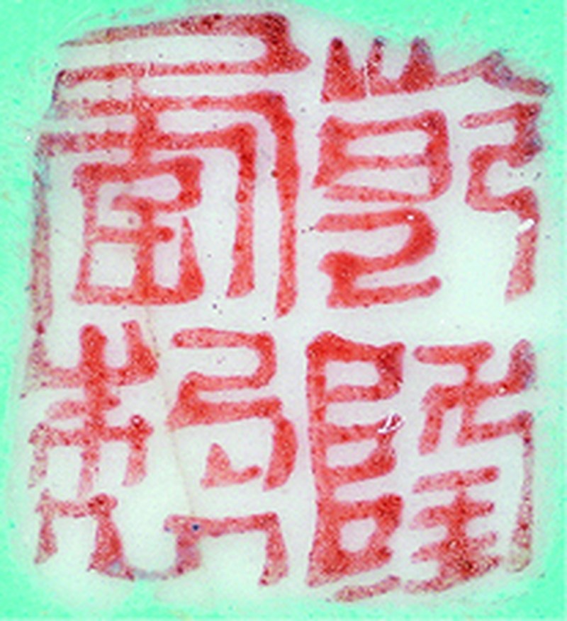 清乾隆 青花描金粉彩开光四方笔筒 - 图2