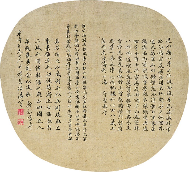 汤筱楼 绢本书法团扇连框 - 图1