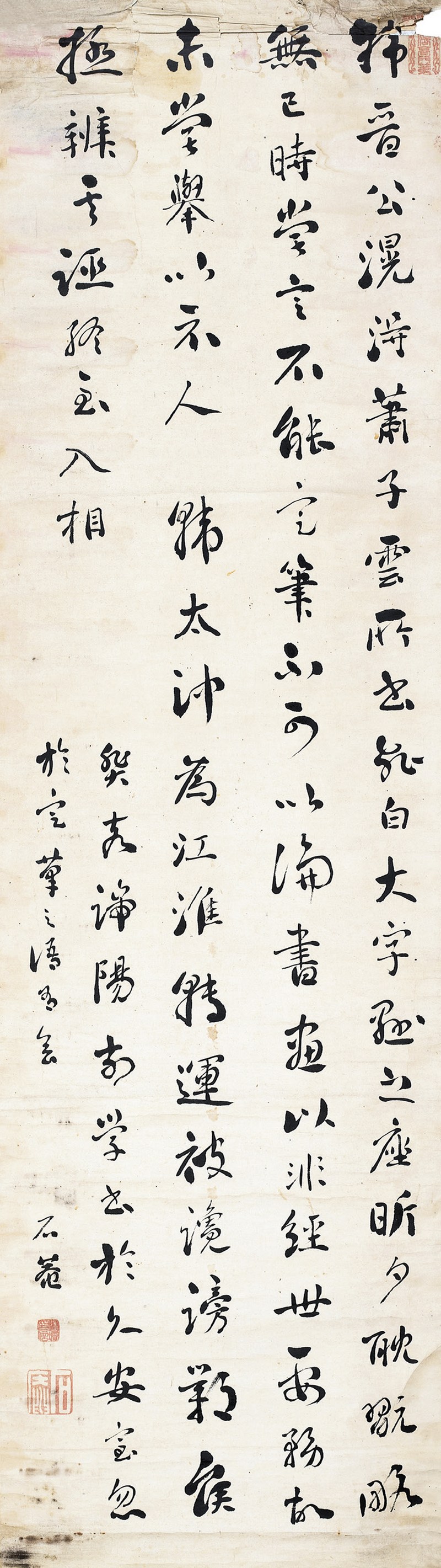 刘墉 行书