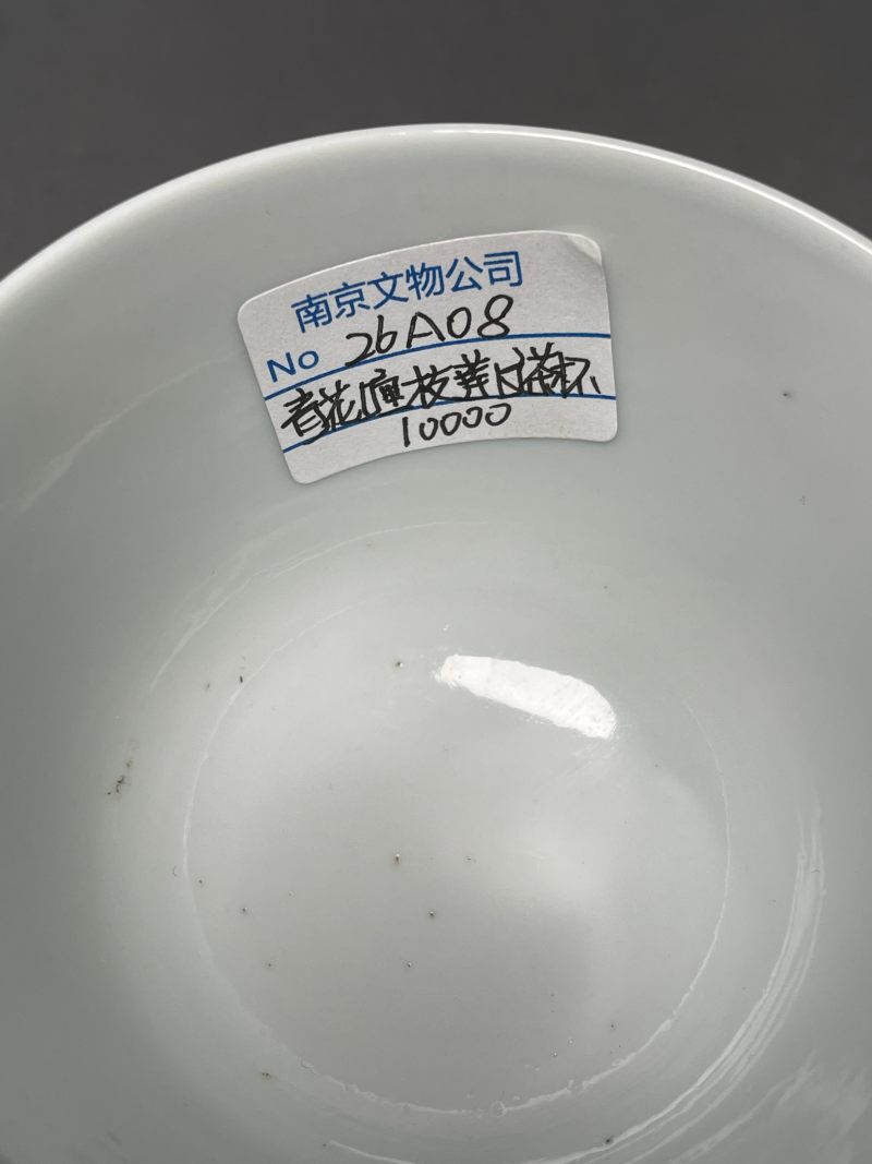 清光绪 青花缠枝莲纹茶杯 - 图5