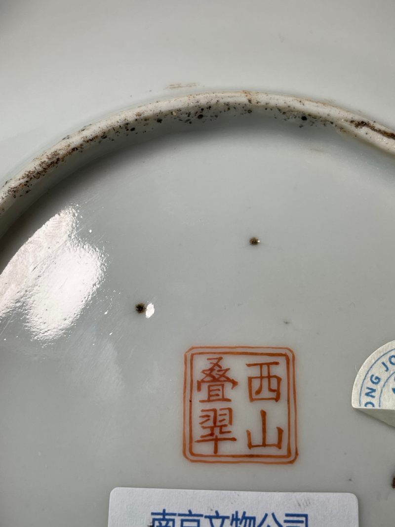 清道光 粉彩西山叠翠盘 - 图20