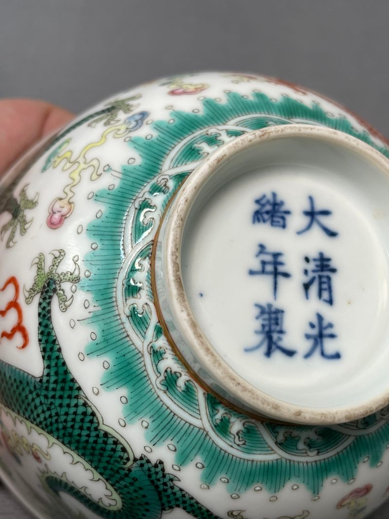 清光绪 粉彩云龙纹茶圆 - 图21