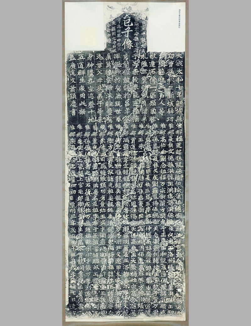 清 北魏孙秋生等造像记并碑额