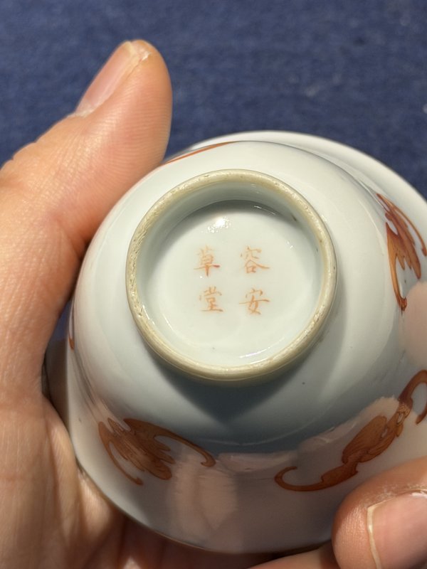 清同治 矾红外云蝠内行酒令酒盅（一套十只） - 图47