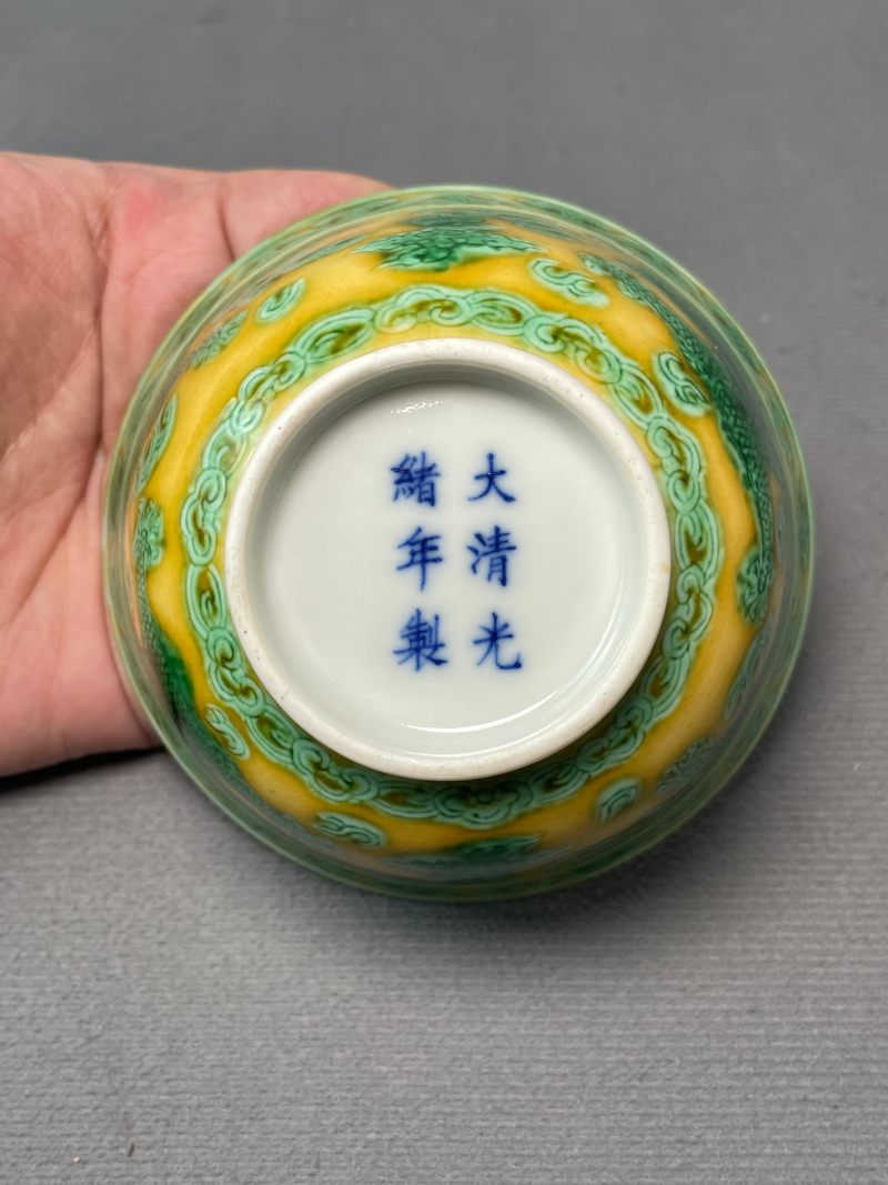 清光绪 黄地绿彩暗刻云龙纹茶圆 - 图13