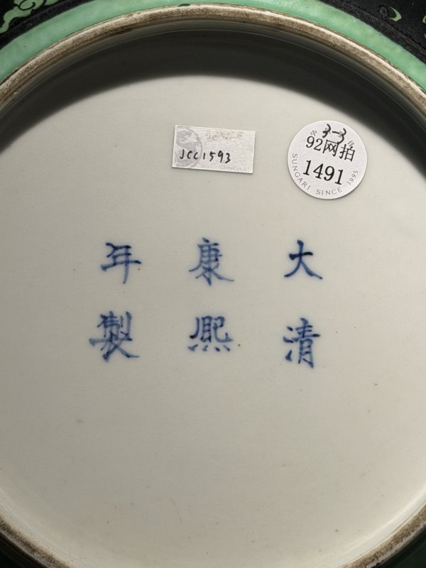 现代 粉彩牡丹花卉纹盘、墨地绿青龙纹盘 - 图6