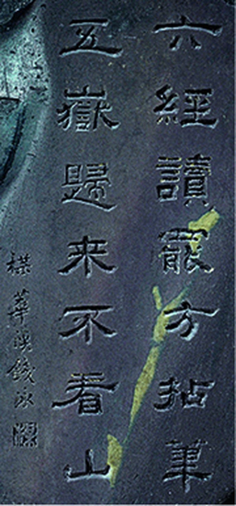 清 钱泳诗文端砚连红木盒 - 图2