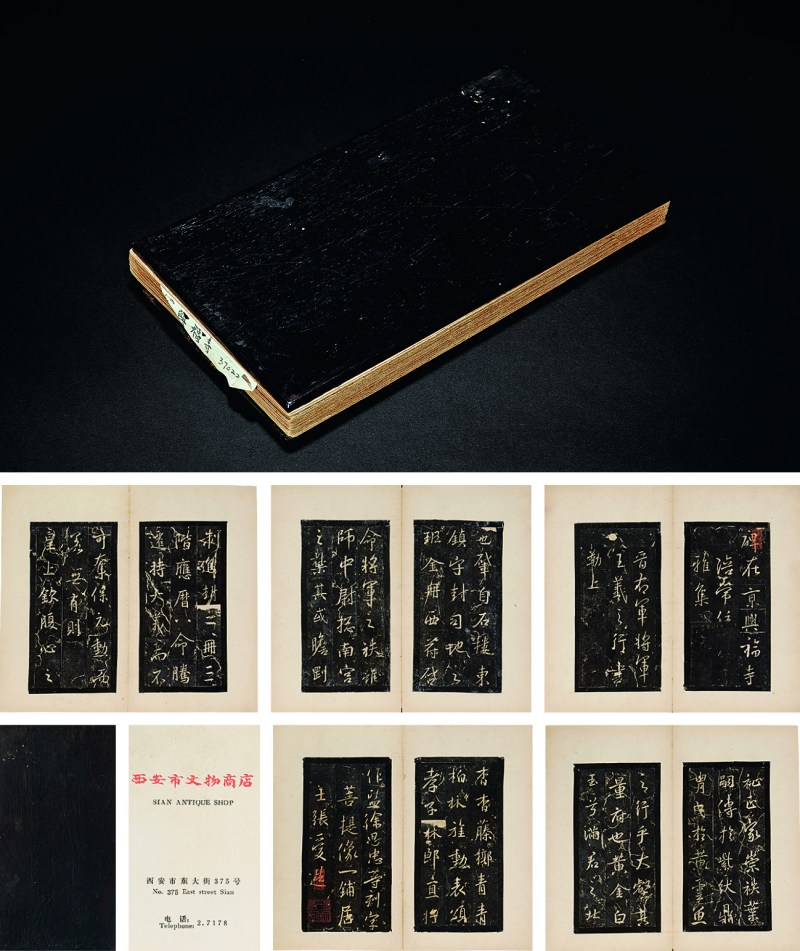 明末清初拓本 萧品三、陈师曾递藏 王羲之书《兴福寺碑》 四十二开/本       紫檀面板 - 图1