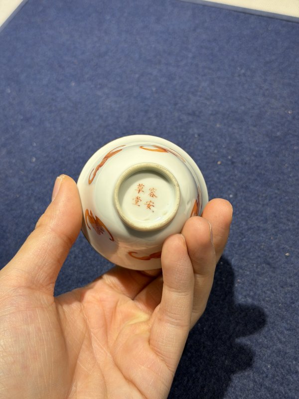 清同治 矾红外云蝠内行酒令酒盅（一套十只） - 图82