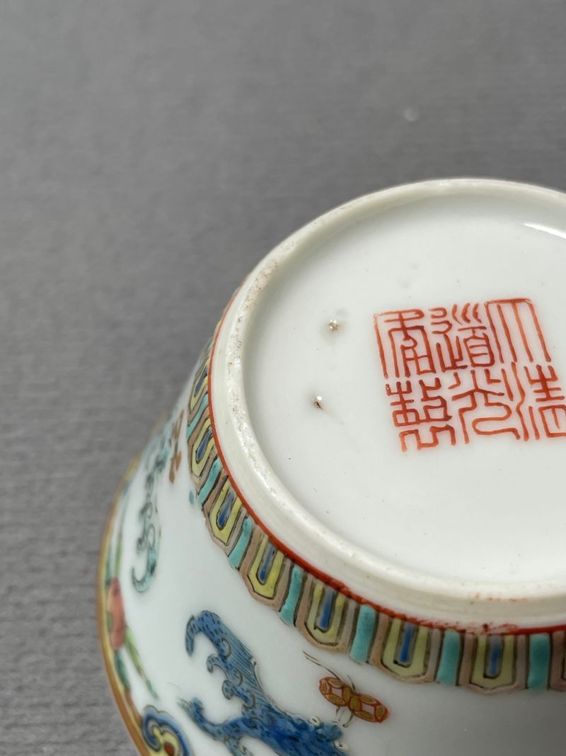 清道光 粉彩福寿纹马蹄杯 - 图12