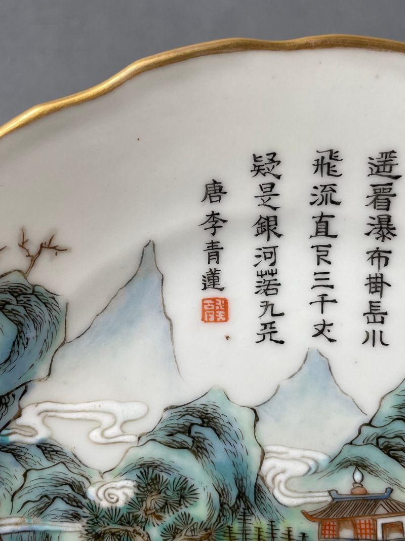 清道光 粉彩西山叠翠盘 - 图5