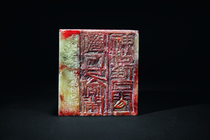 齐白石印章（山水）连红木盒 - 图3