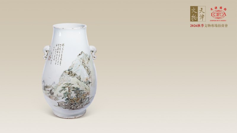 中国瓷器LOT135-283