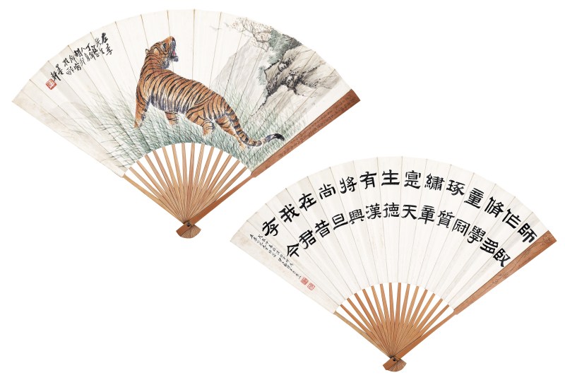 胡郯卿 虎、伊立勋 隶书
