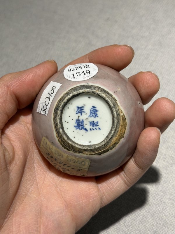 清晚期 康熙款霁红釉水盂 - 图7