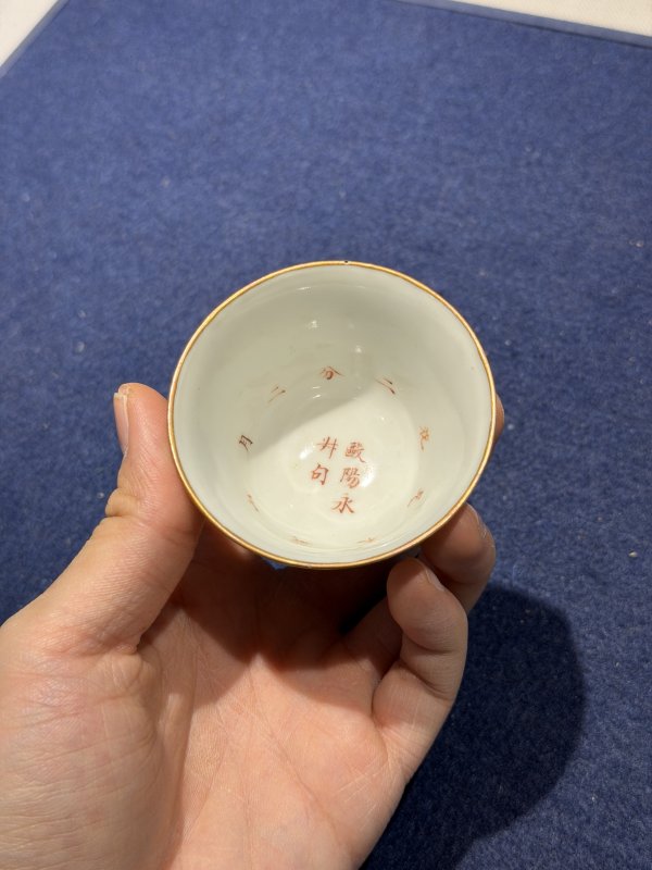 清同治 矾红外云蝠内行酒令酒盅（一套十只） - 图83