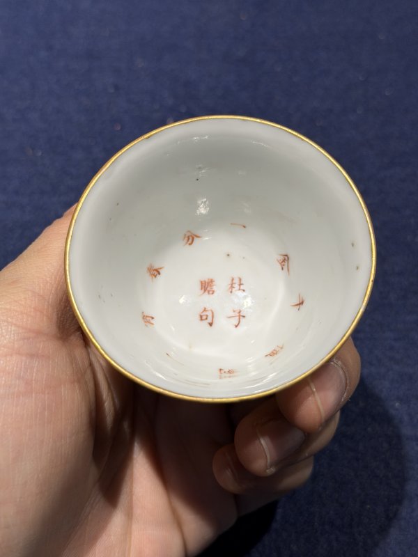 清同治 矾红外云蝠内行酒令酒盅（一套十只） - 图16