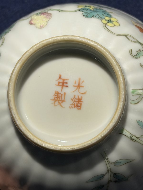 清光绪 粉彩过枝癞瓜纹盖碗（一对） - 图21