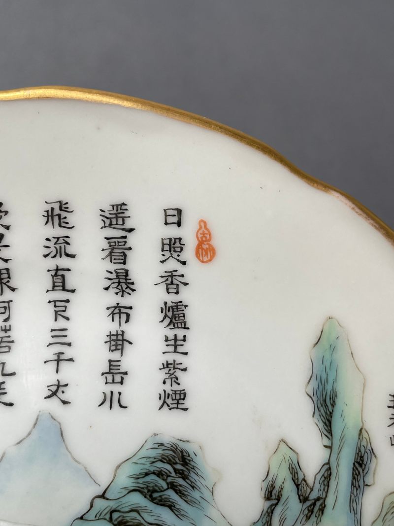 清道光 粉彩西山叠翠盘 - 图6