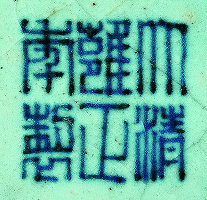 清雍正  豆青釉八卦琮瓶 - 图2