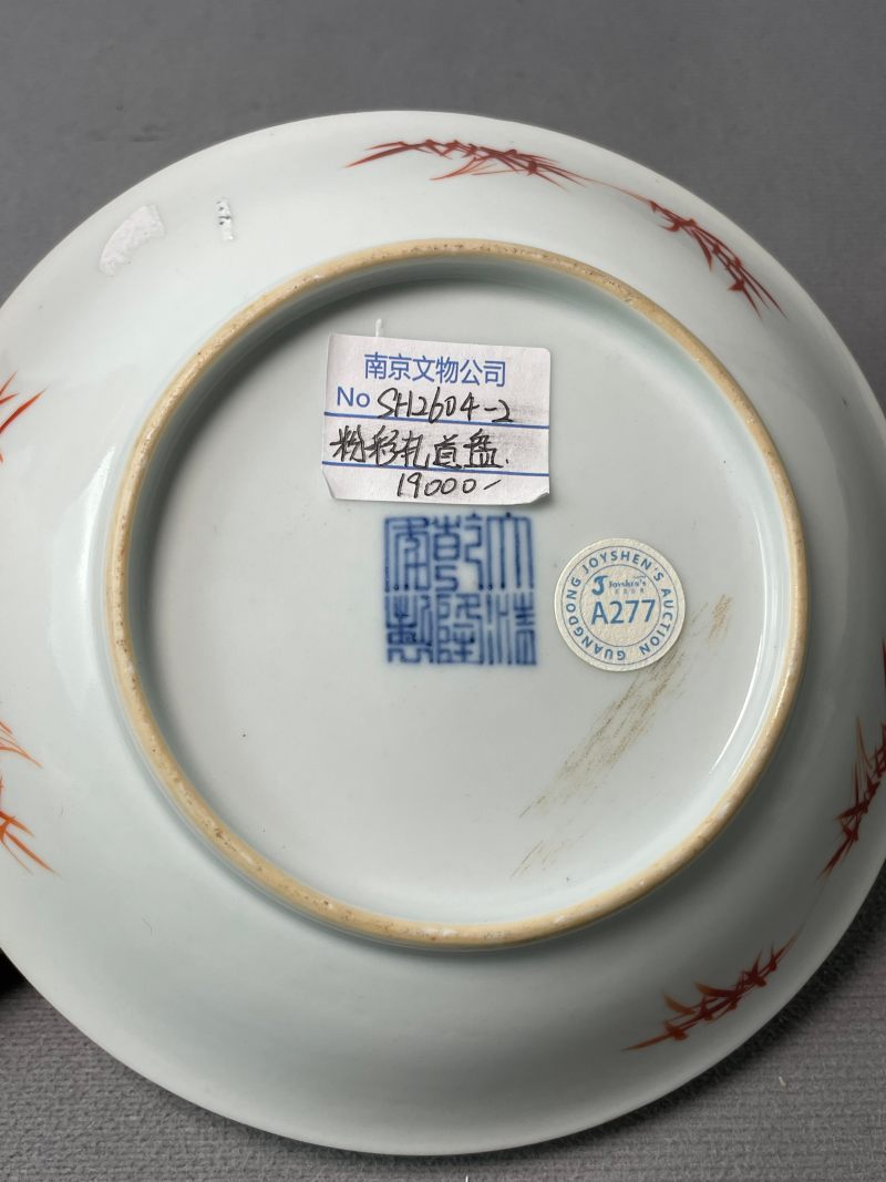 清乾隆 粉彩白轧道盘 - 图13