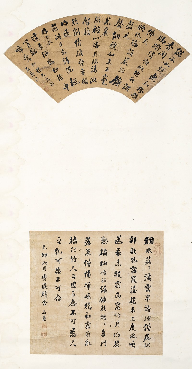 刘墉 行书双挖