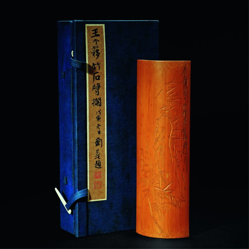 王个簃 画 沈觉初刻“竹石”臂搁（附刘旦宅题 万育仁拓 拓片） - 图1