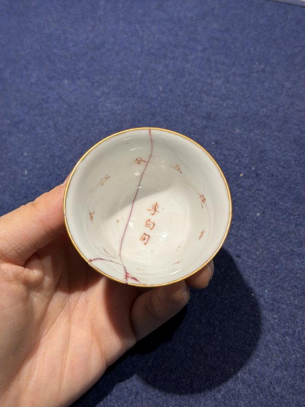 清同治 矾红外云蝠内行酒令酒盅（一套十只） - 图84