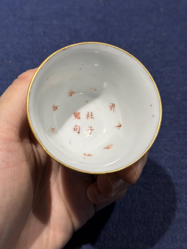 清同治 矾红外云蝠内行酒令酒盅（一套十只） - 图17