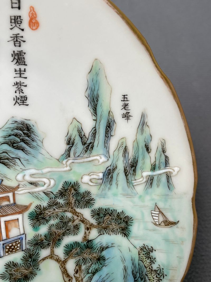 清道光 粉彩西山叠翠盘 - 图7
