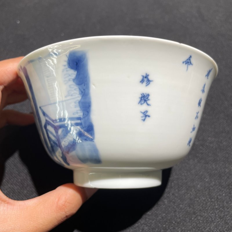清康熙 青花人物诗文碗 - 图3