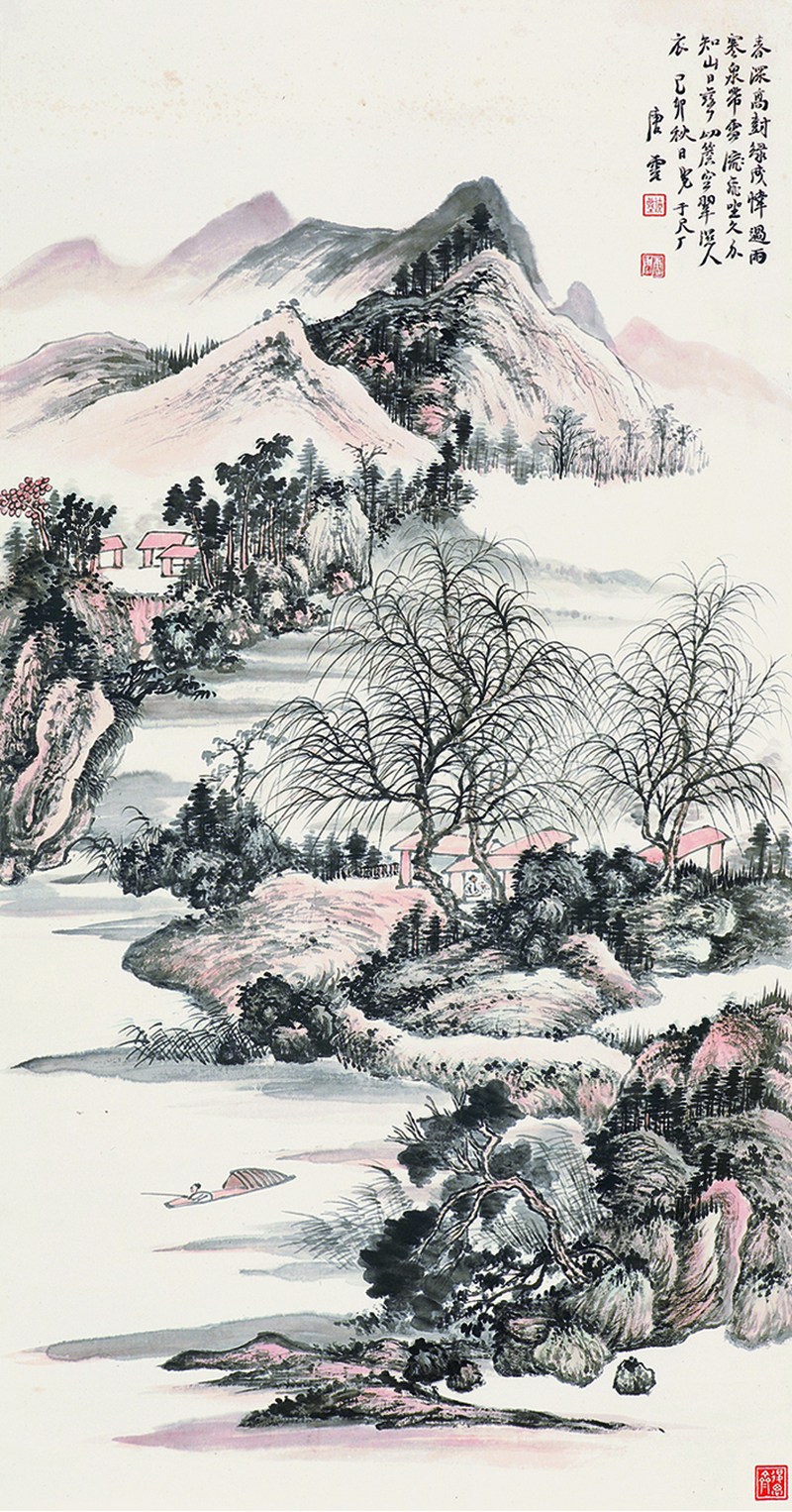 唐云 山水 - 图1