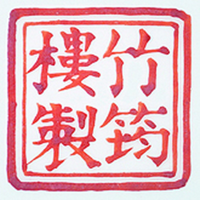 民国 粉彩雪景山水纹盘（竹筠楼制款） - 图2