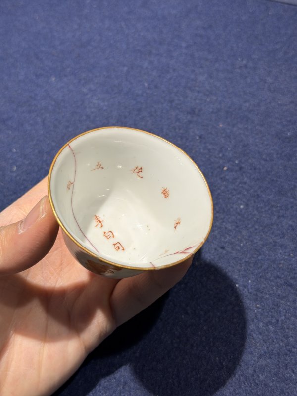 清同治 矾红外云蝠内行酒令酒盅（一套十只） - 图85