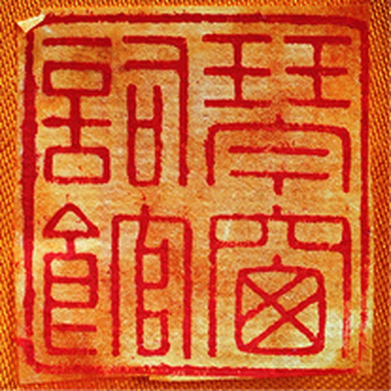 近代 琴窗词馆 定制 工艺美术大师蒋新安制刻佛像绿泥紫砂盖杯、茶壶 三套 - 图3