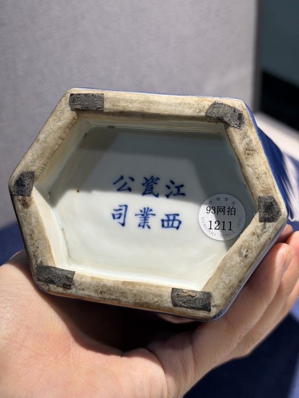 民国 “江西瓷业公司”款蓝釉六方瓶 - 图12