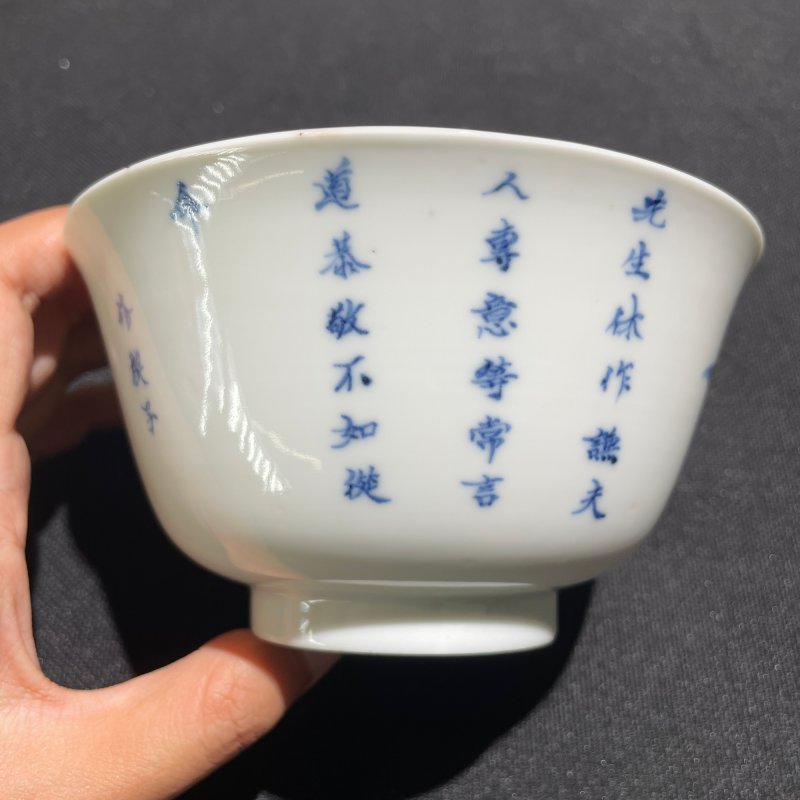 清康熙 青花人物诗文碗 - 图4