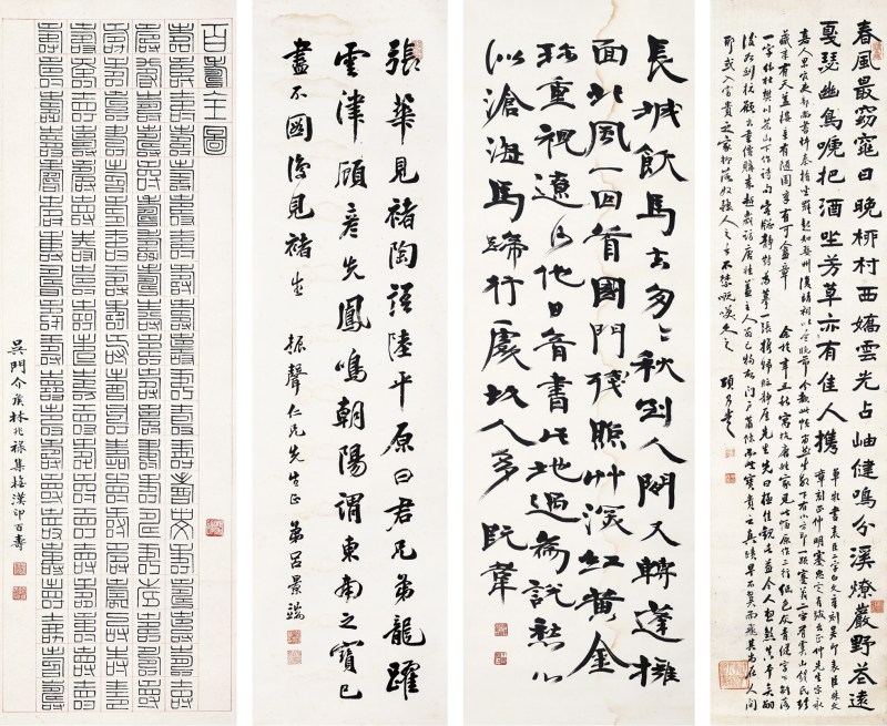 项琴庄 行书；安中文 行书；吕景端 行书；林兆禄 篆书