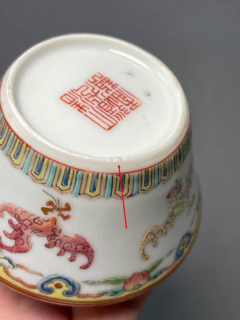 清道光 粉彩福寿纹马蹄杯 - 图16