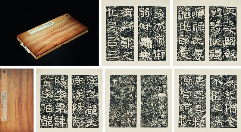 清拓本 《西狭颂》 五十八开/本 - 图1