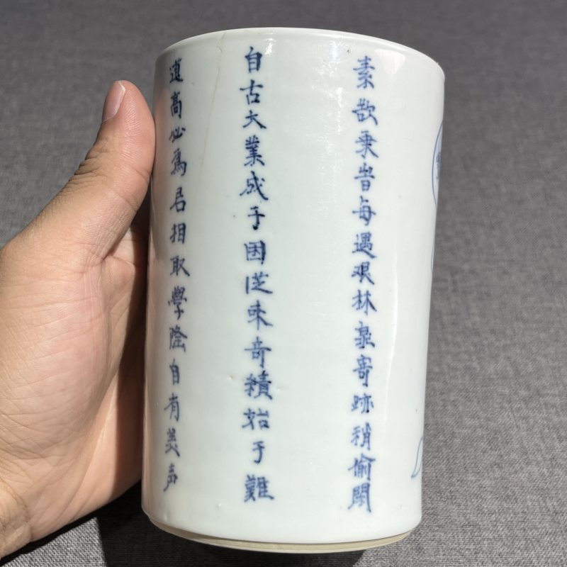 清康熙青花山水人物图诗文笔筒 - 图5